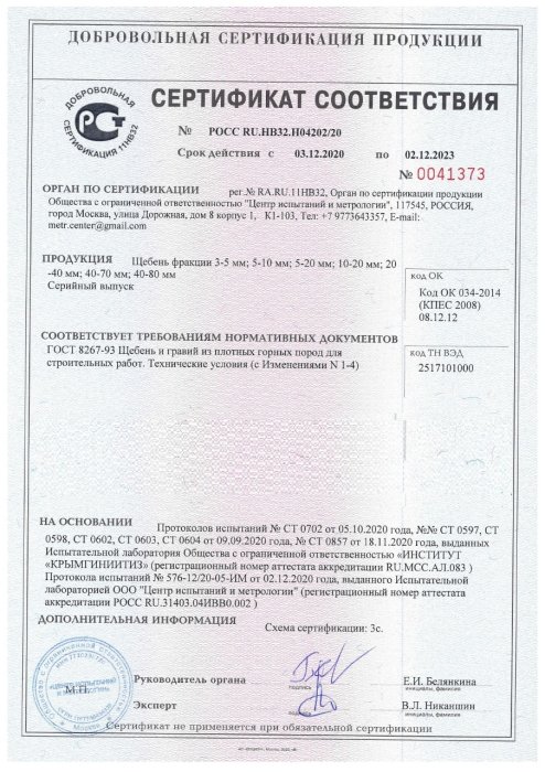 Сертификат на розовый мрамор в Грозном 